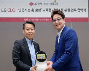 LG전자, ‘LG 클로이 인공지능 홈 로봇’ 에 아동용 도서 서비스 협력